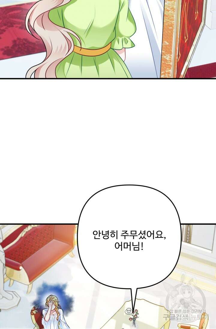 왜 이러세요, 시어머니? 4화 21