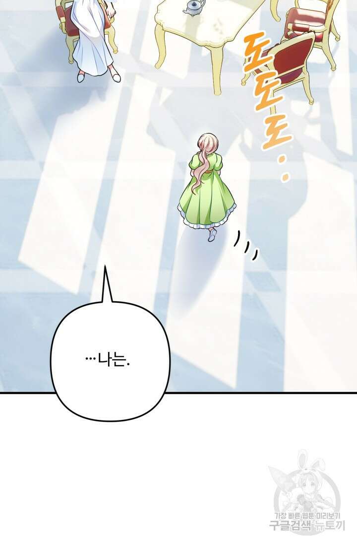 왜 이러세요, 시어머니? 4화 22