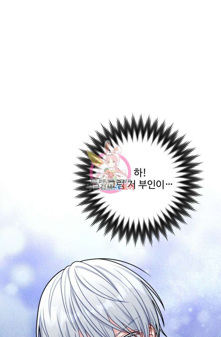 왜 이러세요, 시어머니? 11화 1