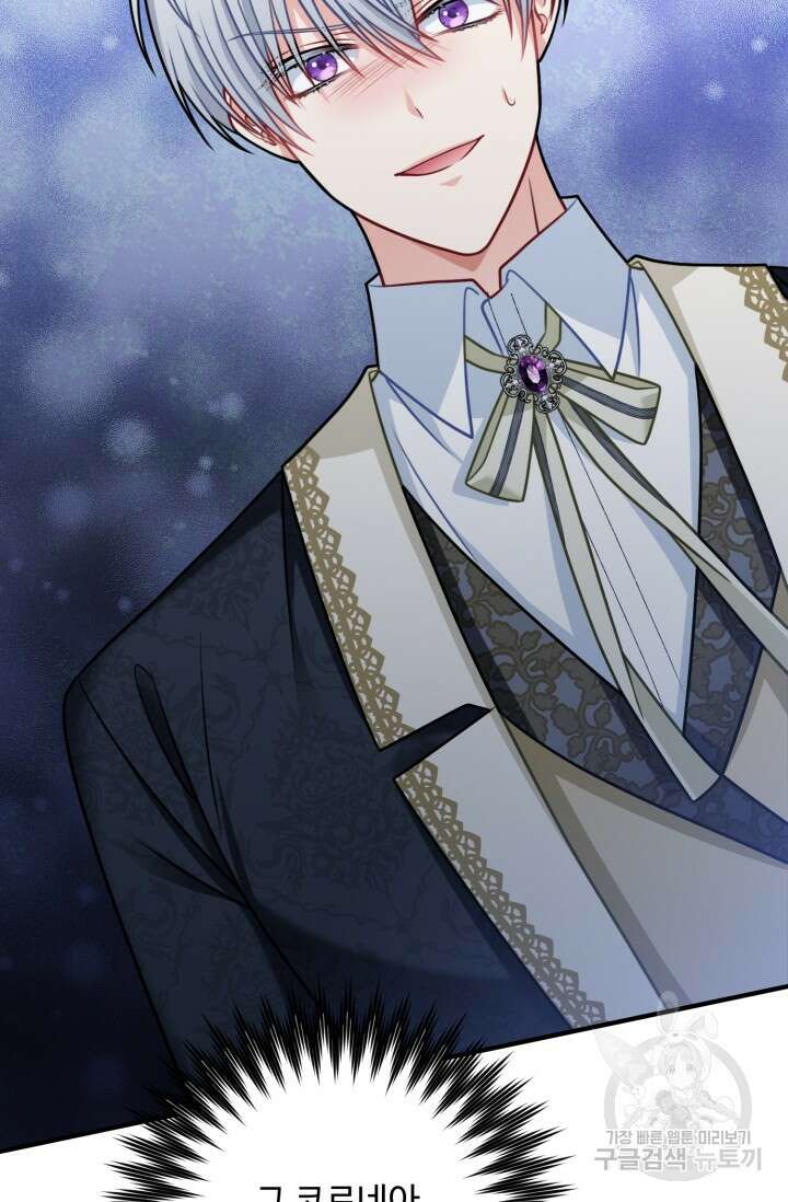 왜 이러세요, 시어머니? 11화 2
