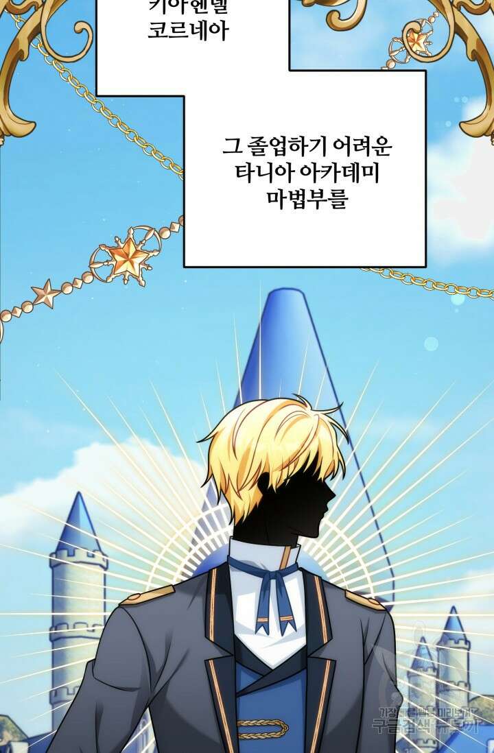 왜 이러세요, 시어머니? 11화 4
