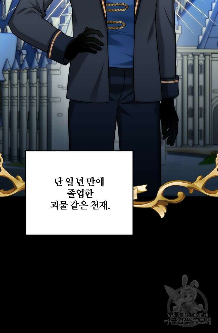왜 이러세요, 시어머니? 11화 5