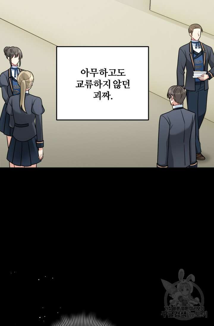 왜 이러세요, 시어머니? 11화 7