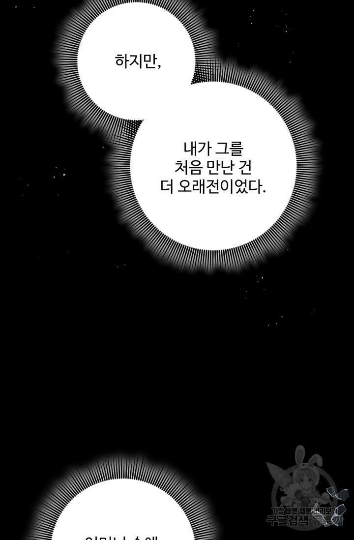 왜 이러세요, 시어머니? 11화 8