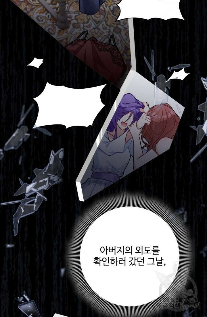 왜 이러세요, 시어머니? 11화 10