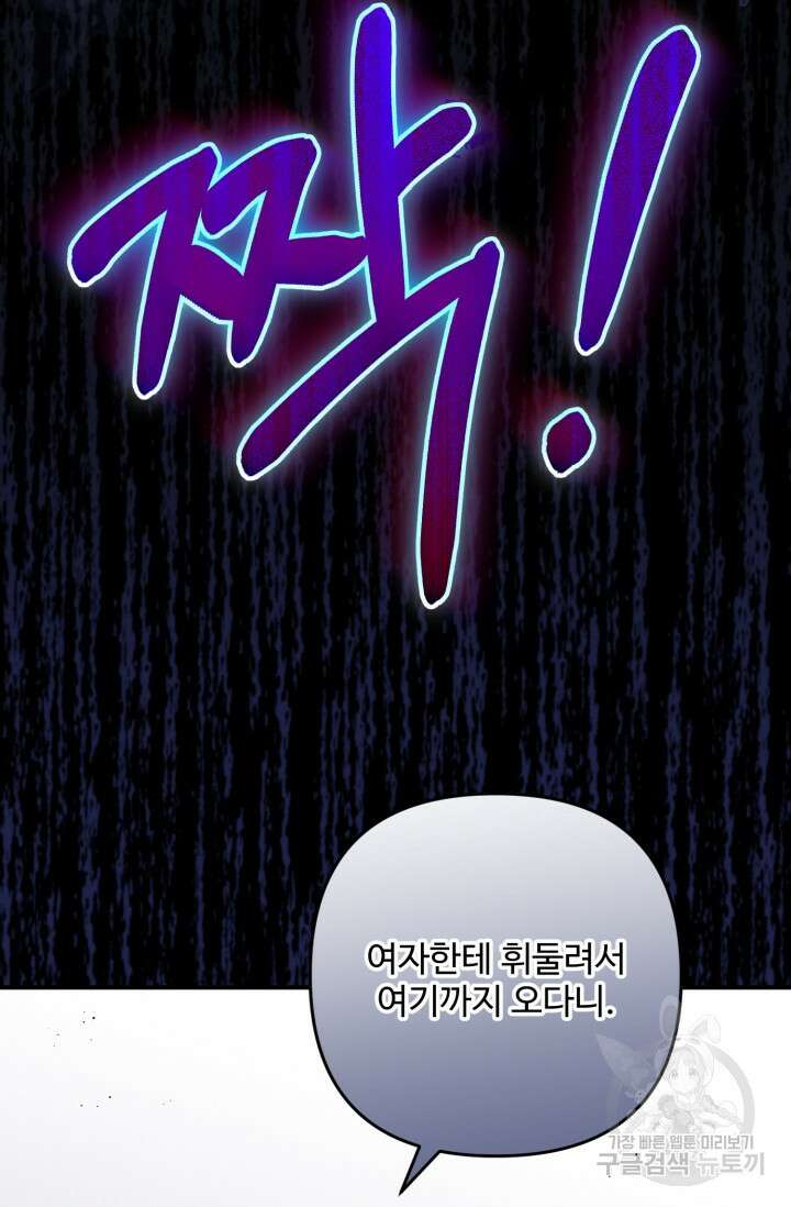 왜 이러세요, 시어머니? 11화 12
