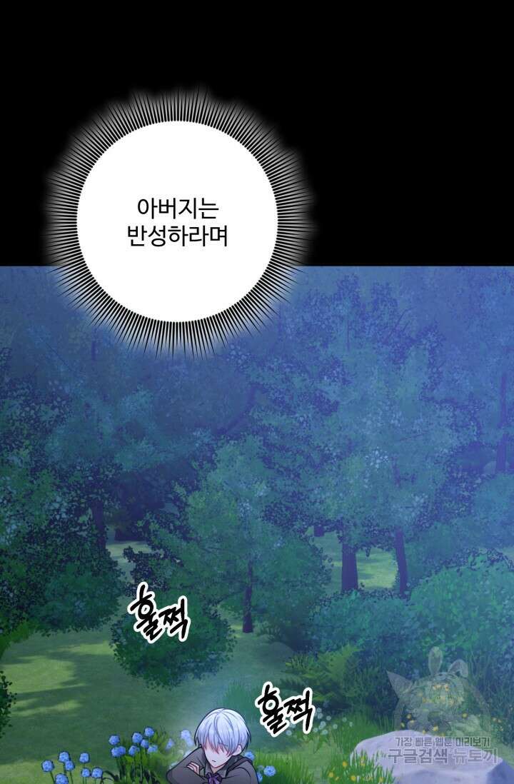 왜 이러세요, 시어머니? 11화 15