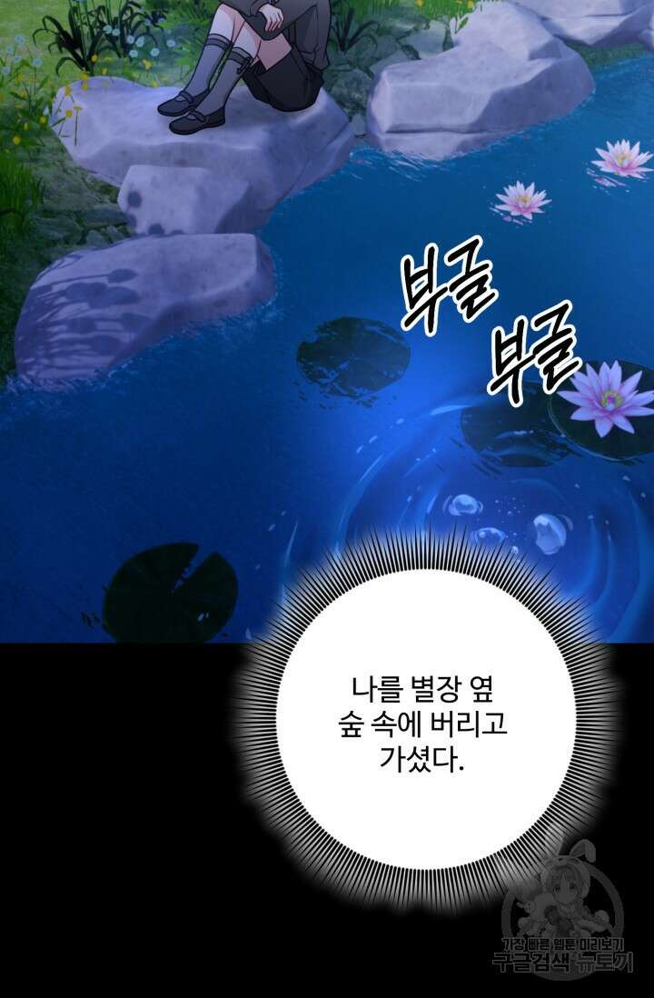 왜 이러세요, 시어머니? 11화 16