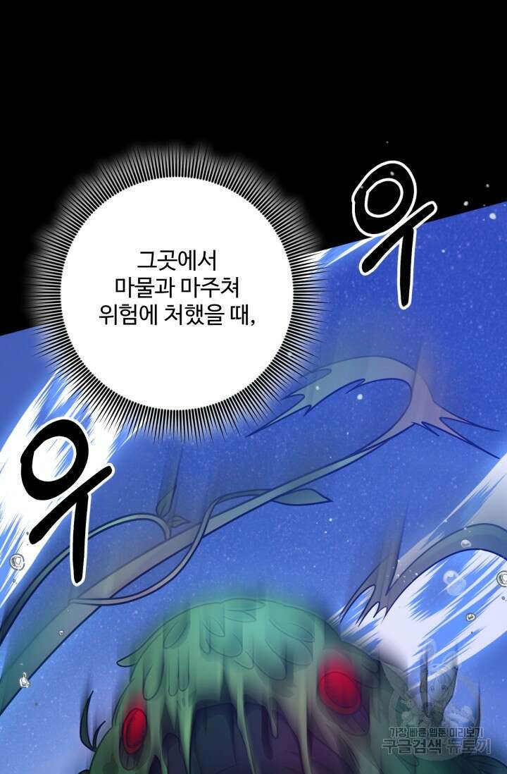 왜 이러세요, 시어머니? 11화 17