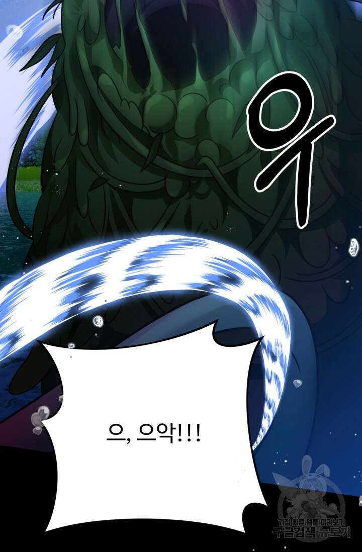 왜 이러세요, 시어머니? 11화 18