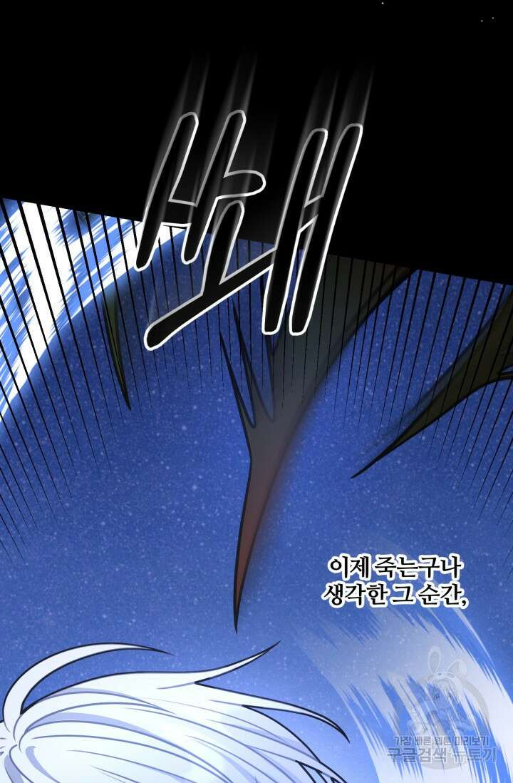 왜 이러세요, 시어머니? 11화 19