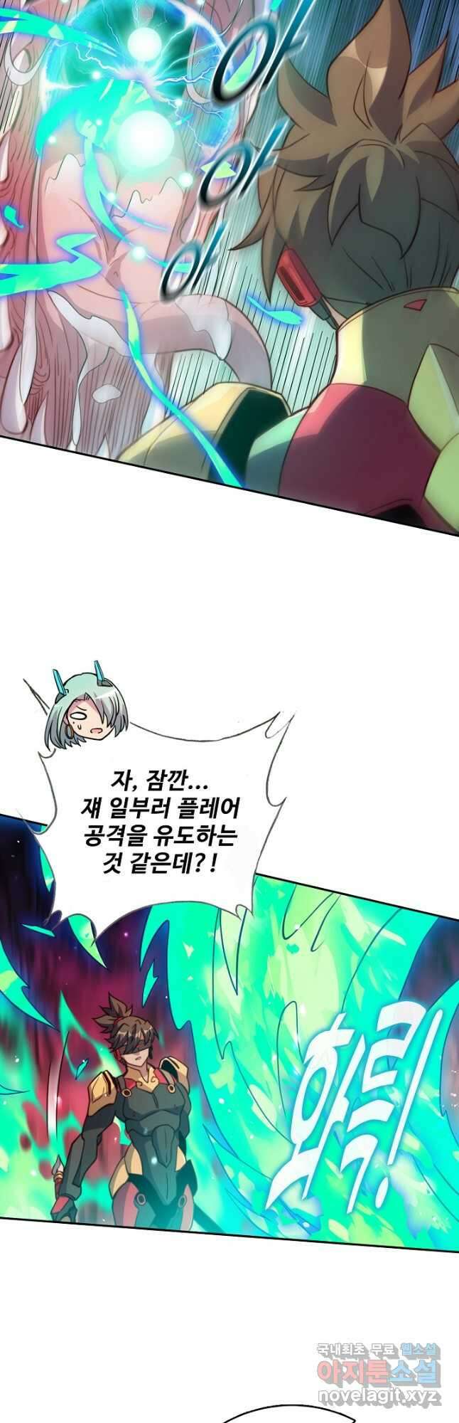 멸망할 도시의 회귀자 116화 3