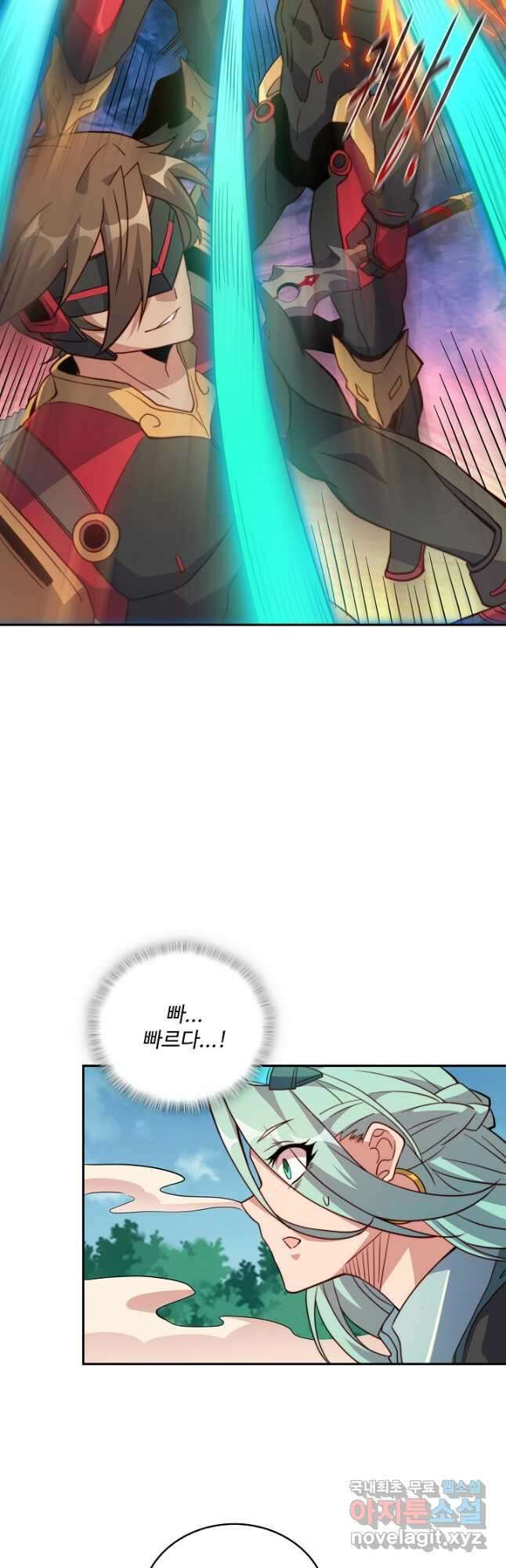 멸망할 도시의 회귀자 116화 6
