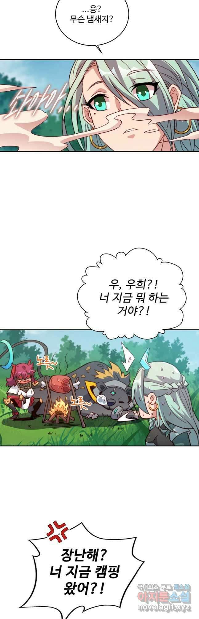 멸망할 도시의 회귀자 116화 7