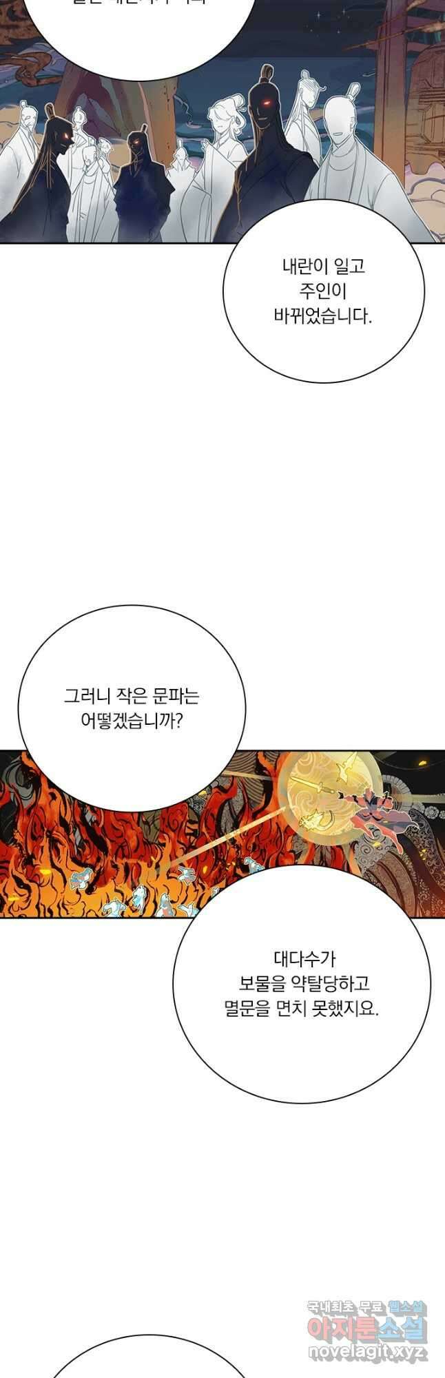 학사신공 195화 2