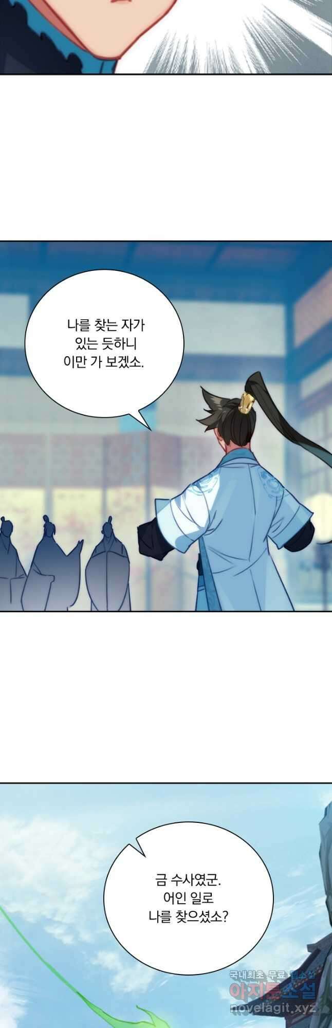 학사신공 195화 7