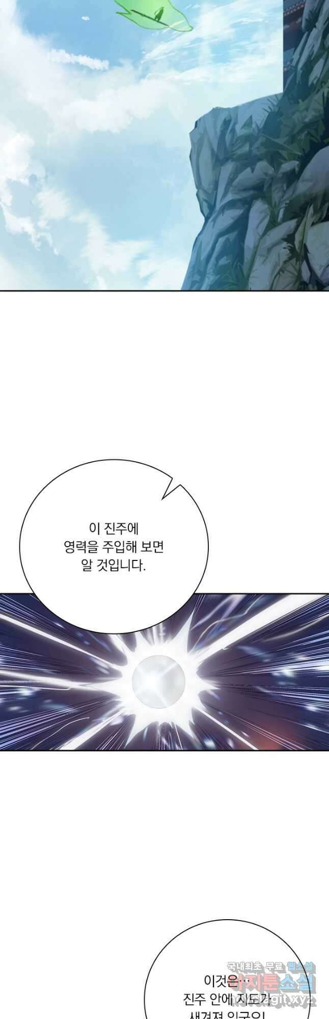 학사신공 195화 8