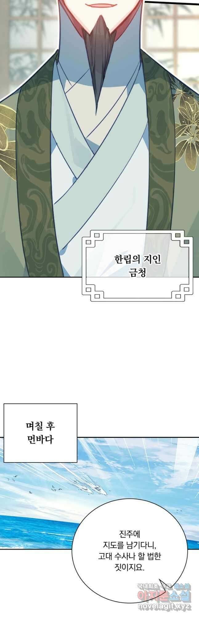 학사신공 195화 10