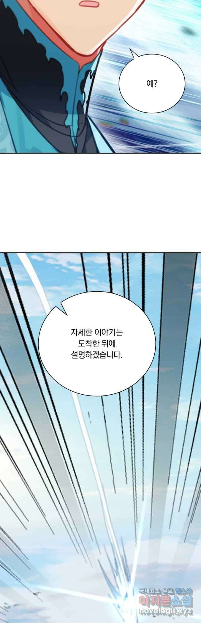 학사신공 195화 13