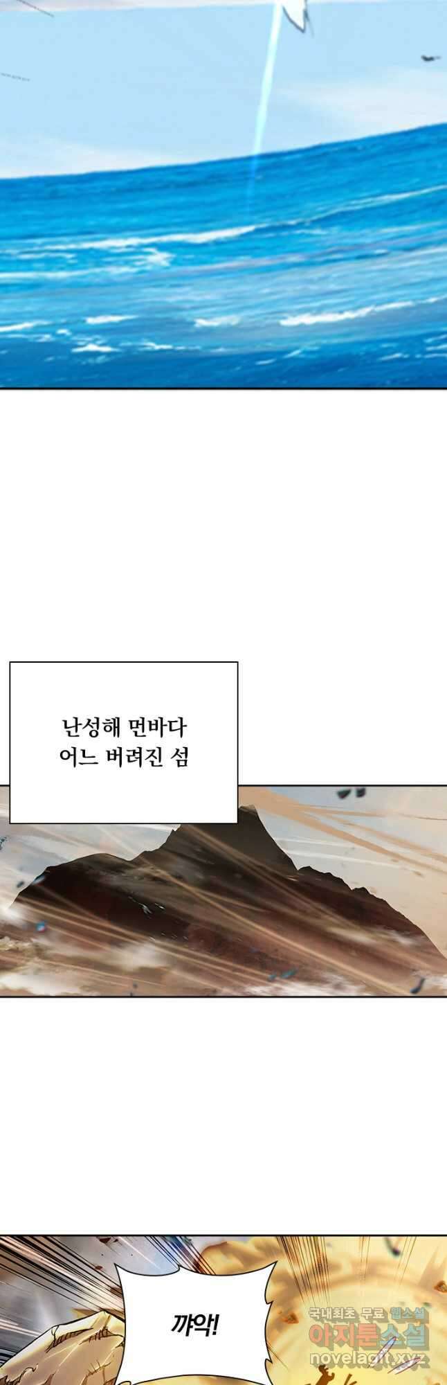 학사신공 195화 14