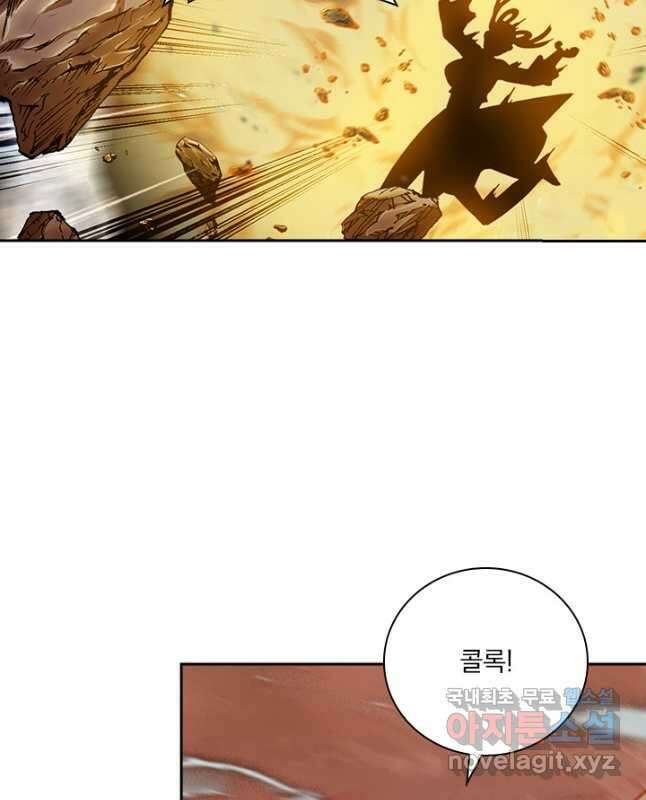 학사신공 195화 15