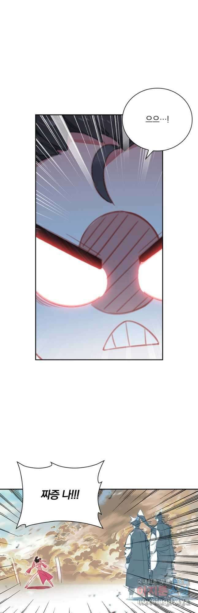 학사신공 195화 17