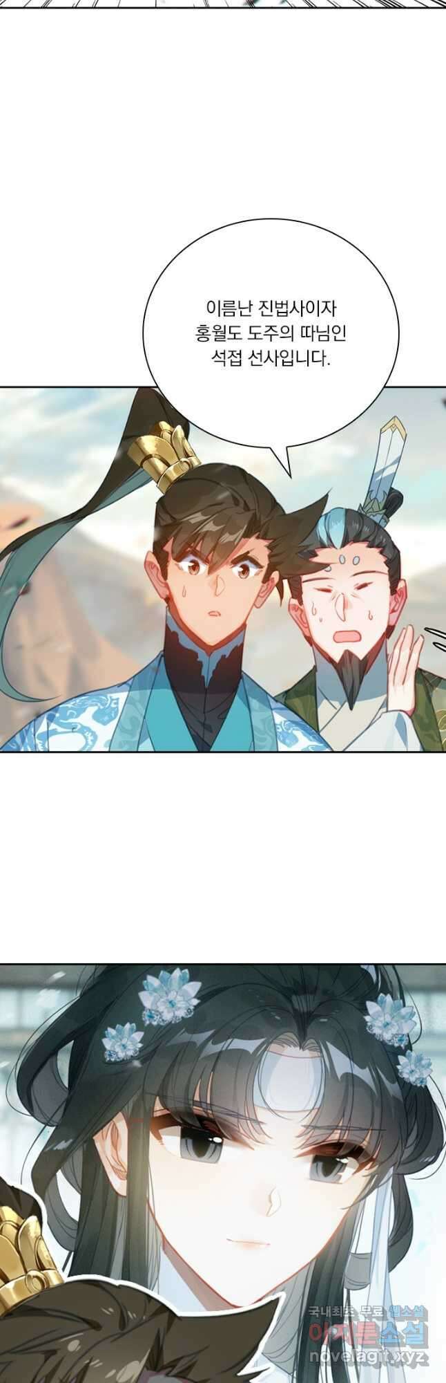학사신공 195화 18