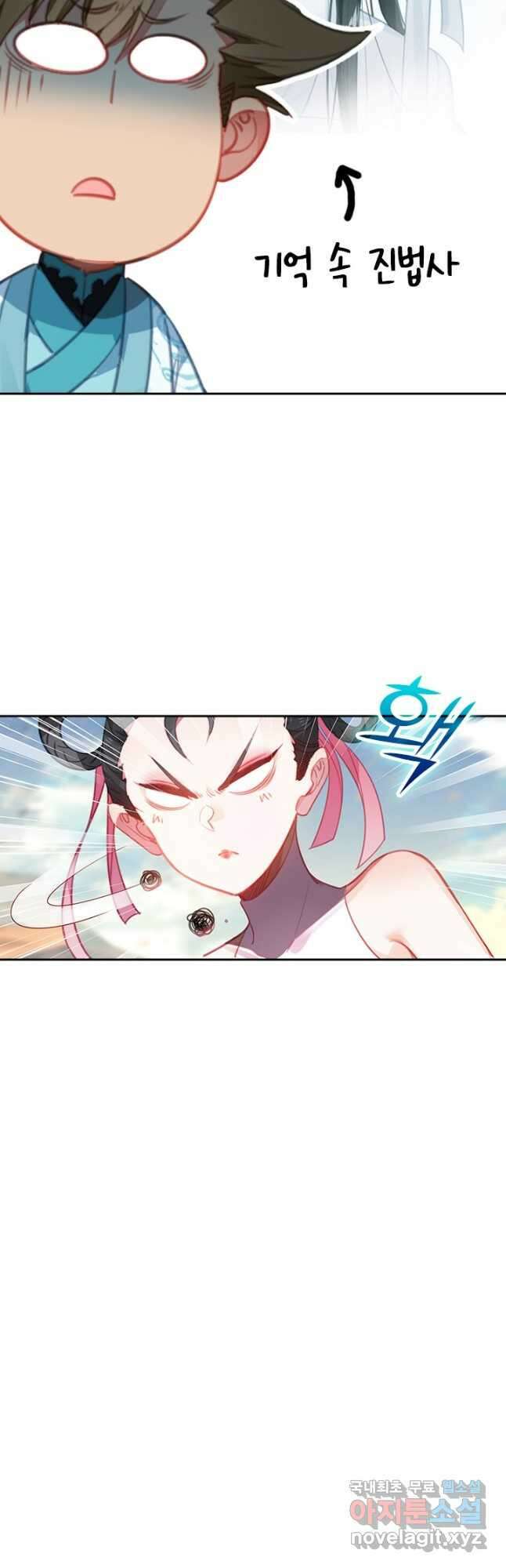 학사신공 195화 19
