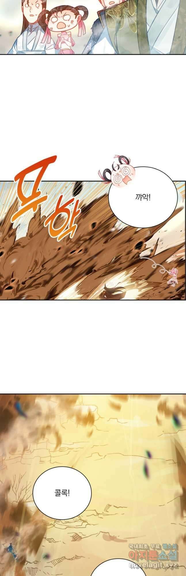 학사신공 195화 29