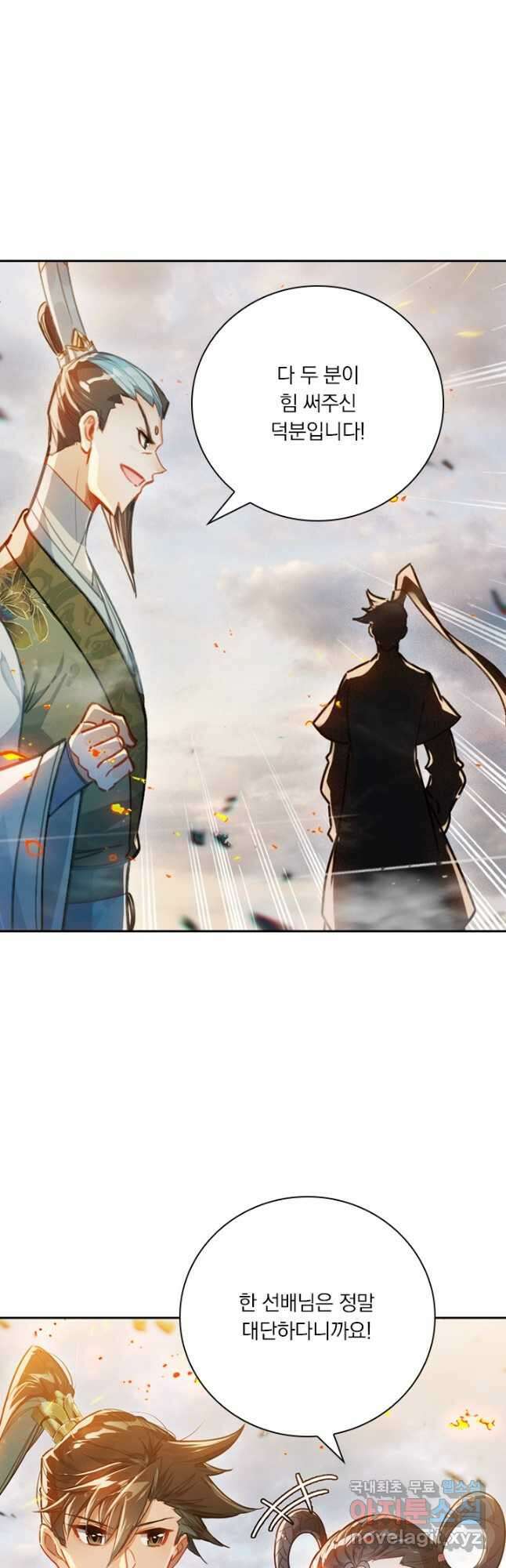 학사신공 195화 37