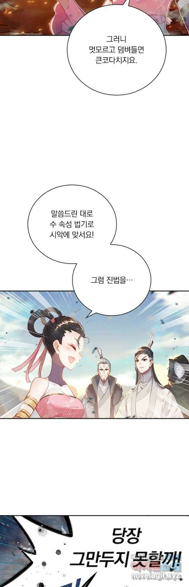학사신공 195화 40