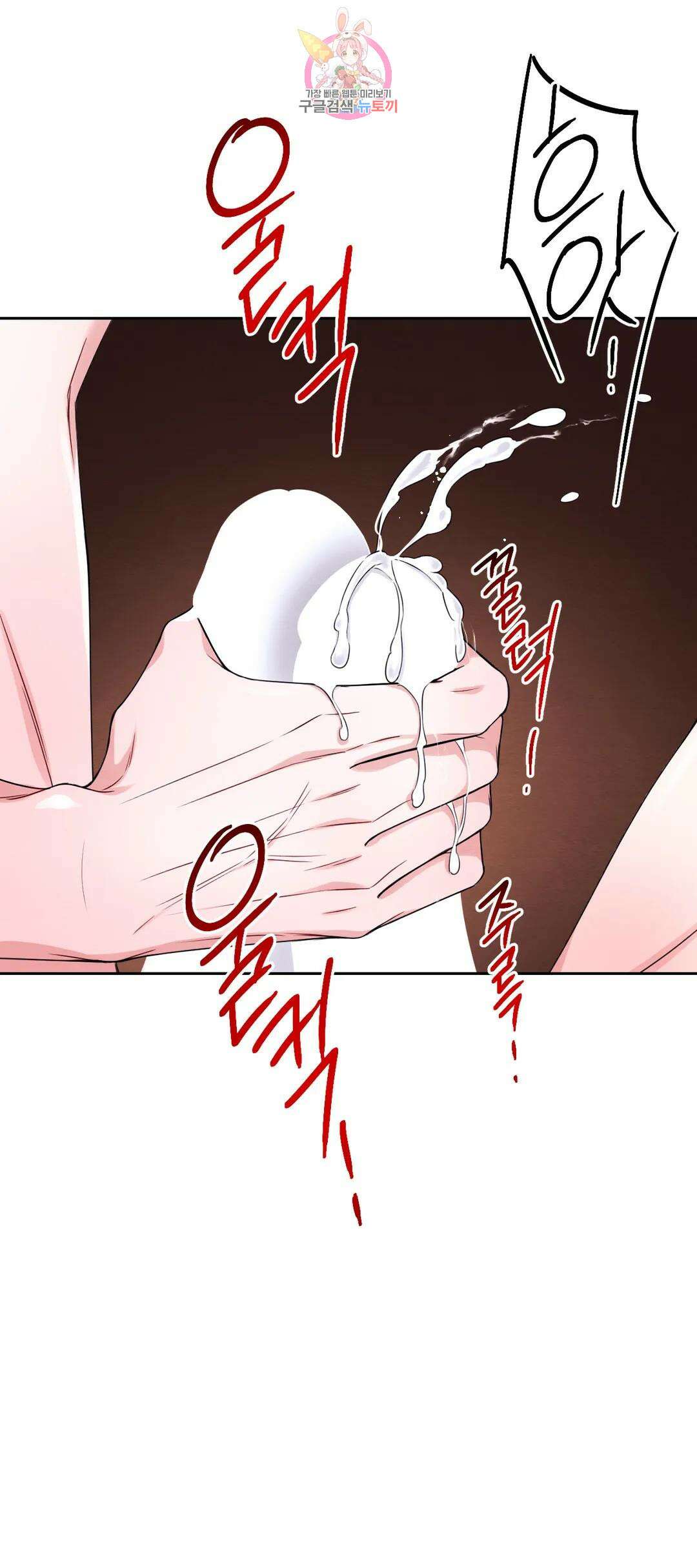 체험! XX의 현장 외전2 8화 5