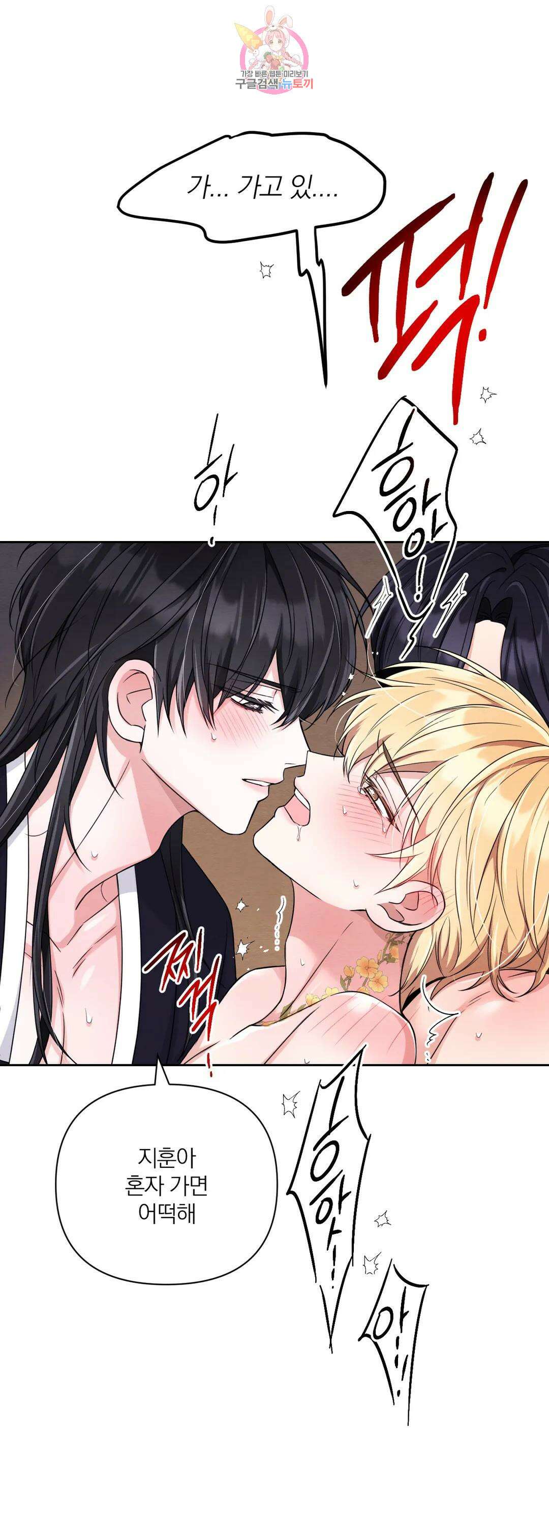 체험! XX의 현장 외전2 8화 6