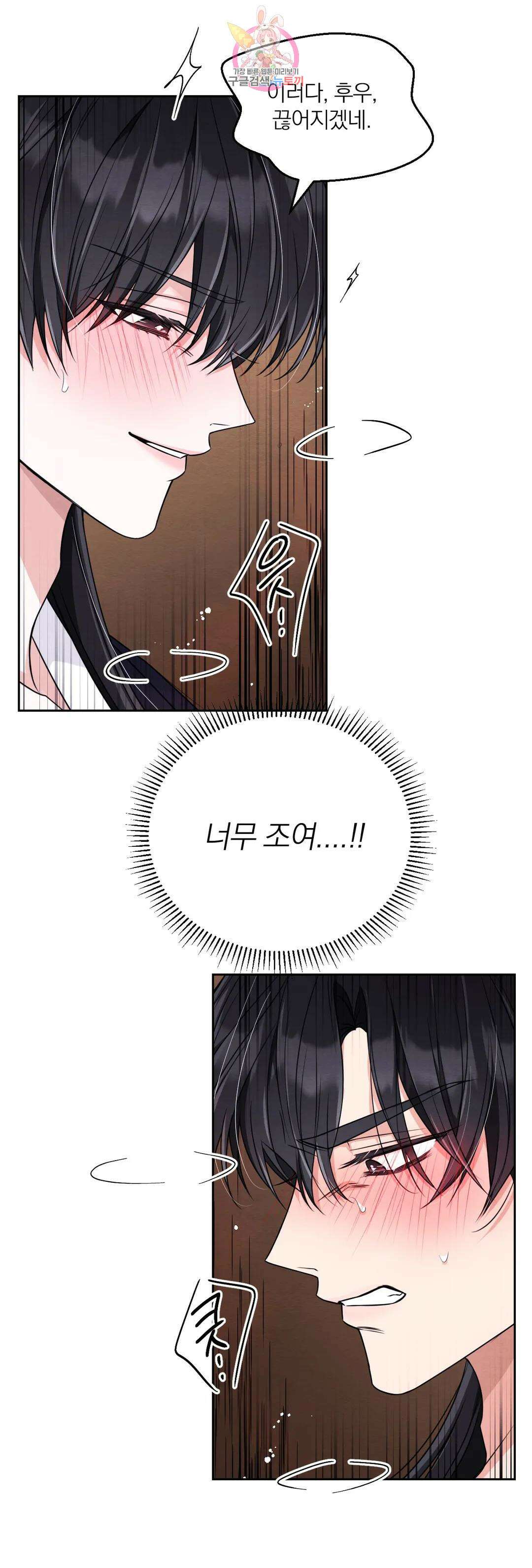 체험! XX의 현장 외전2 8화 15