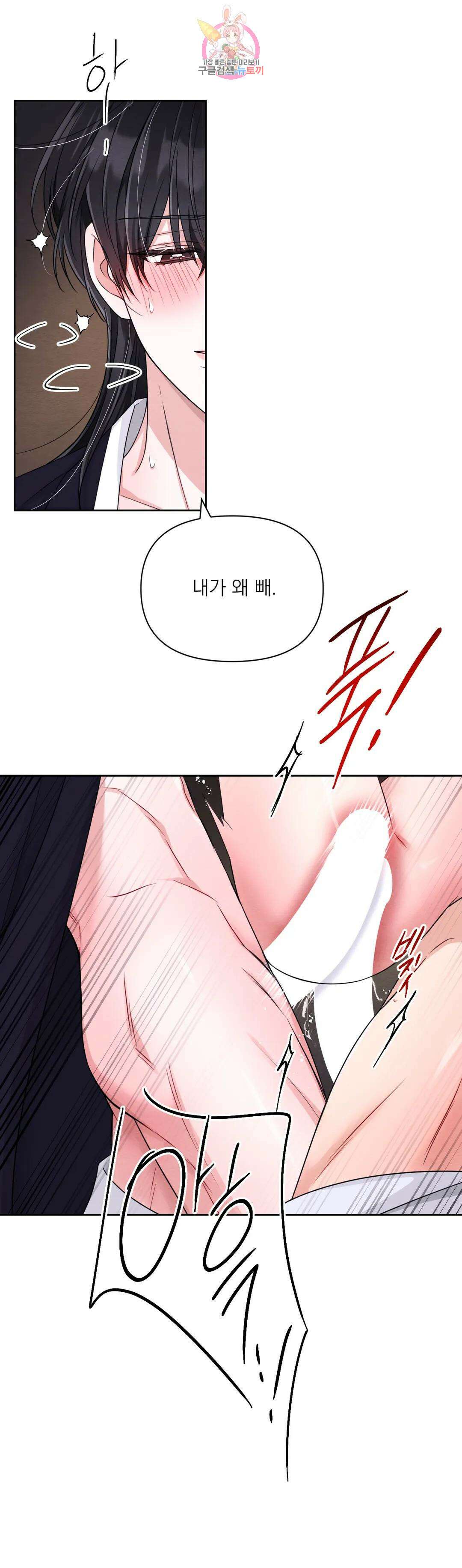 체험! XX의 현장 외전2 8화 17