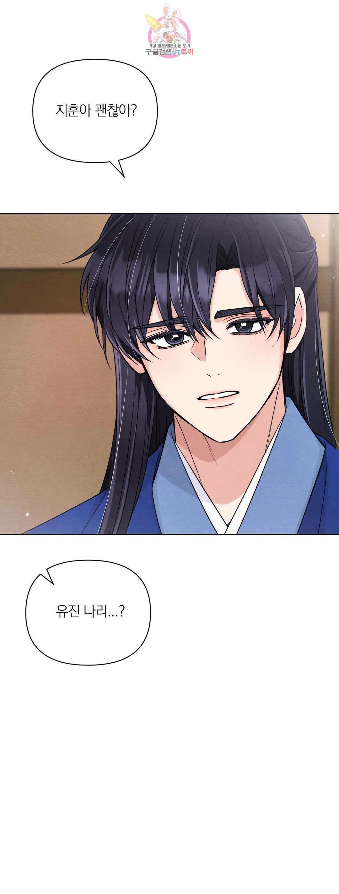 체험! XX의 현장 외전2 8화 24