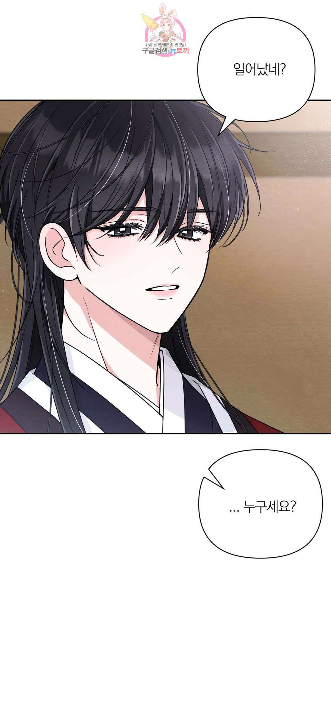 체험! XX의 현장 외전2 8화 25