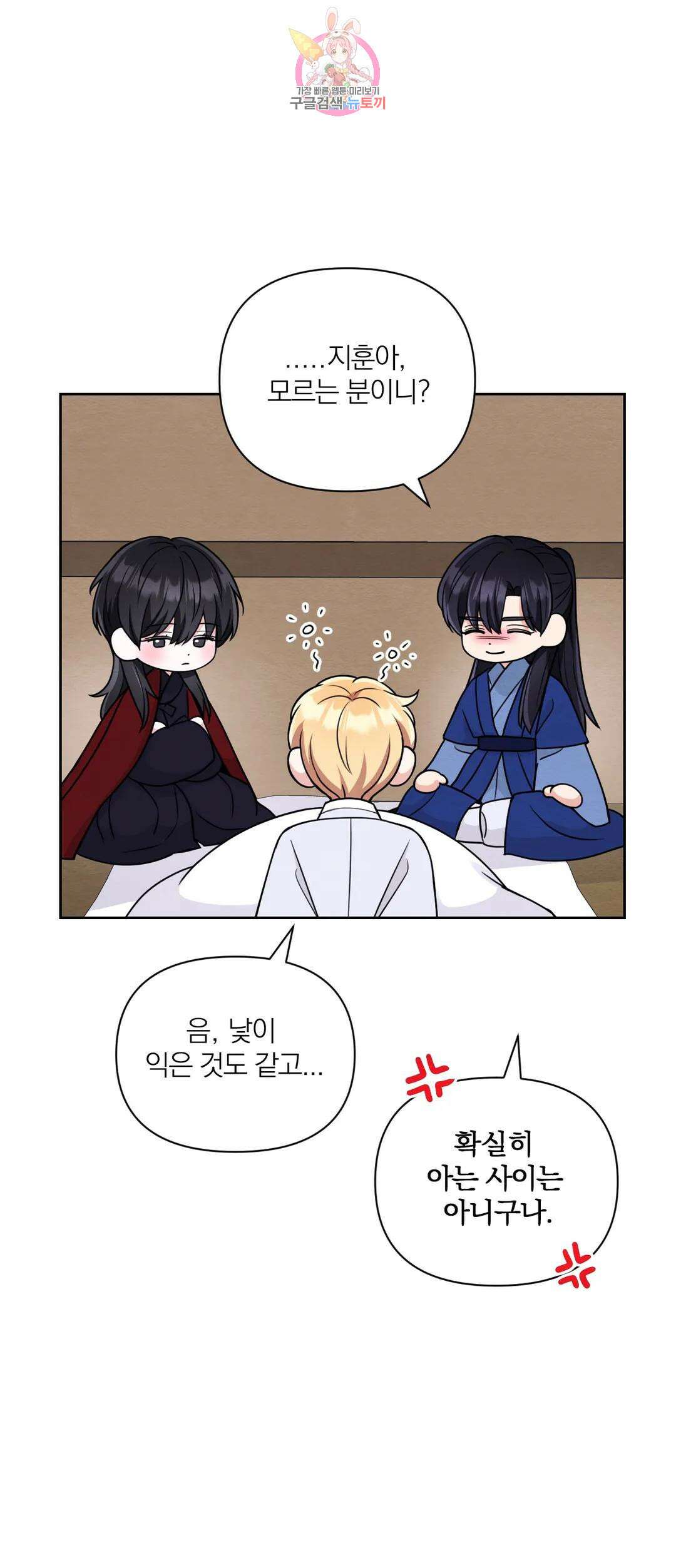 체험! XX의 현장 외전2 8화 26