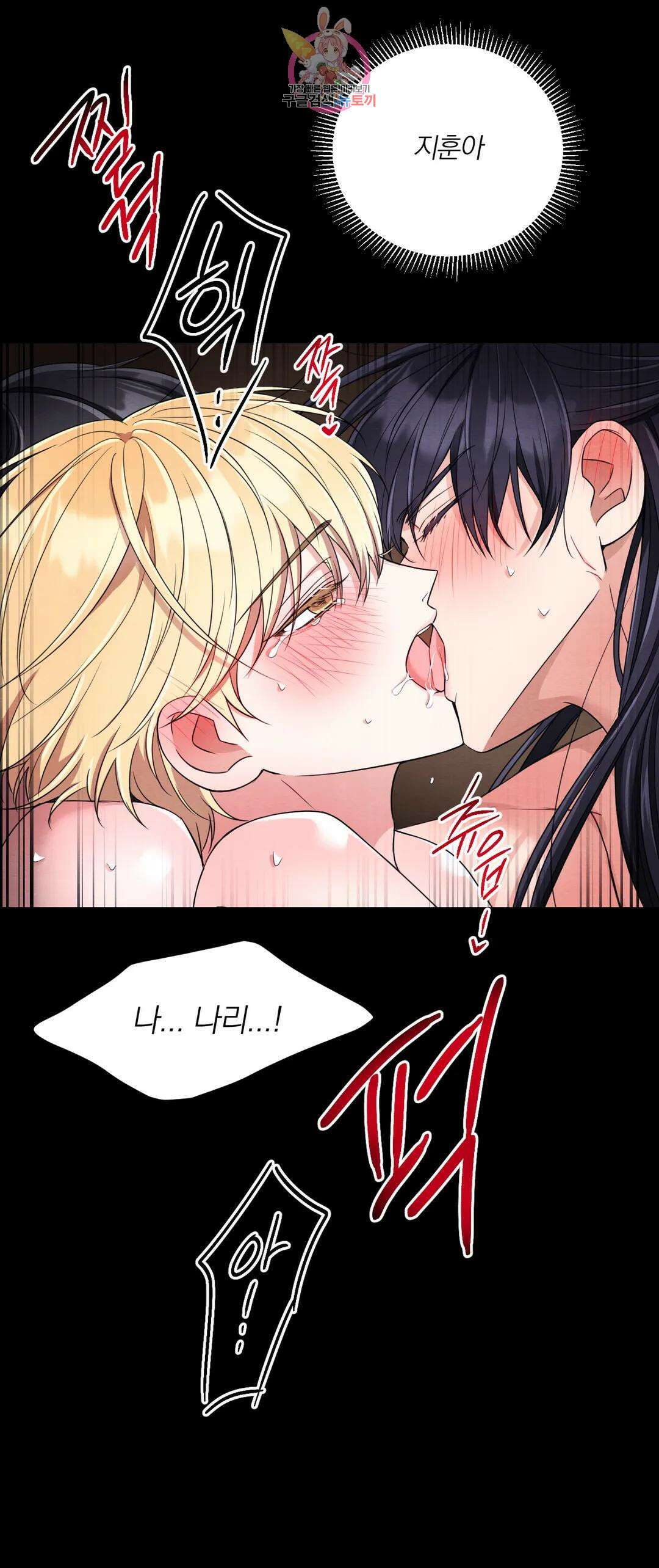 체험! XX의 현장 외전2 8화 35