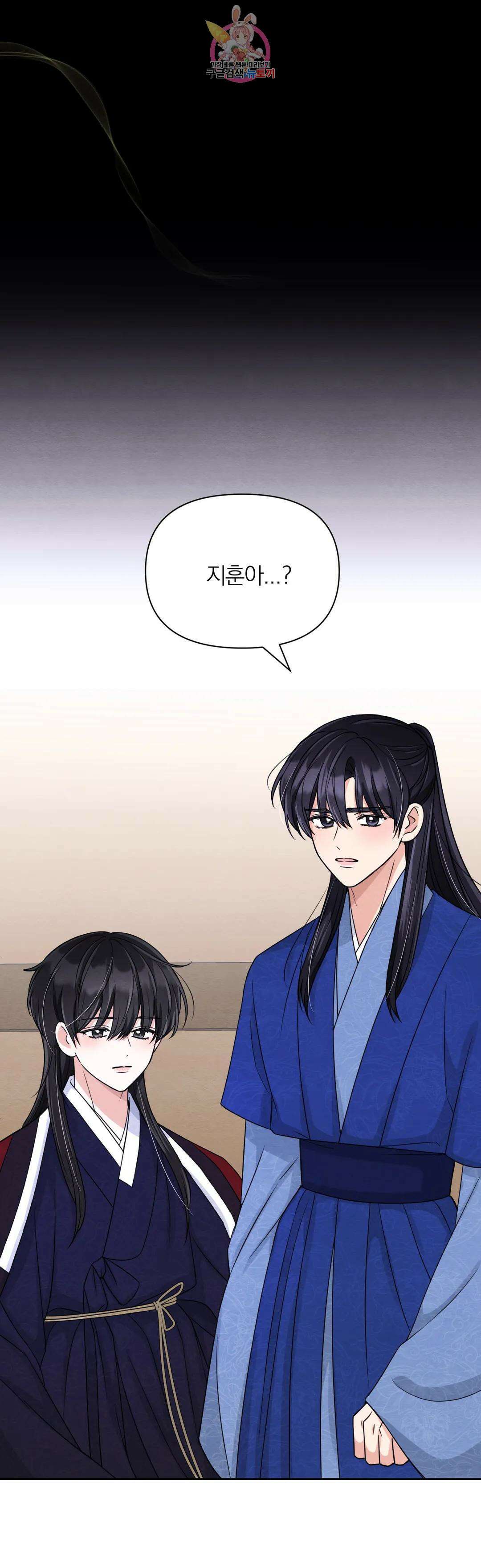 체험! XX의 현장 외전2 8화 38