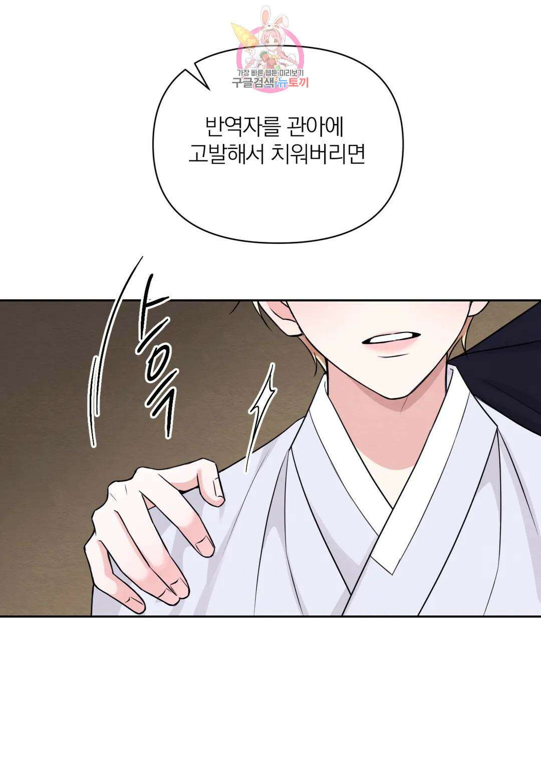 체험! XX의 현장 외전2 8화 45