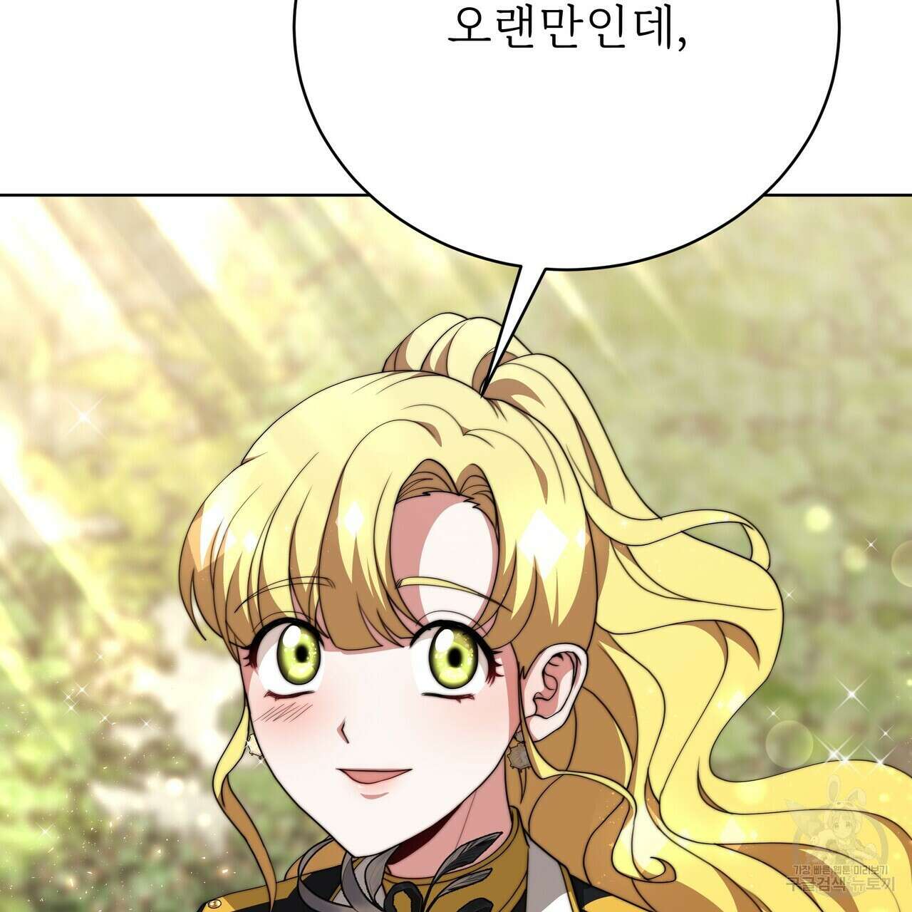 잊혀진 황녀는 평화롭게 살고 싶어 86화 7