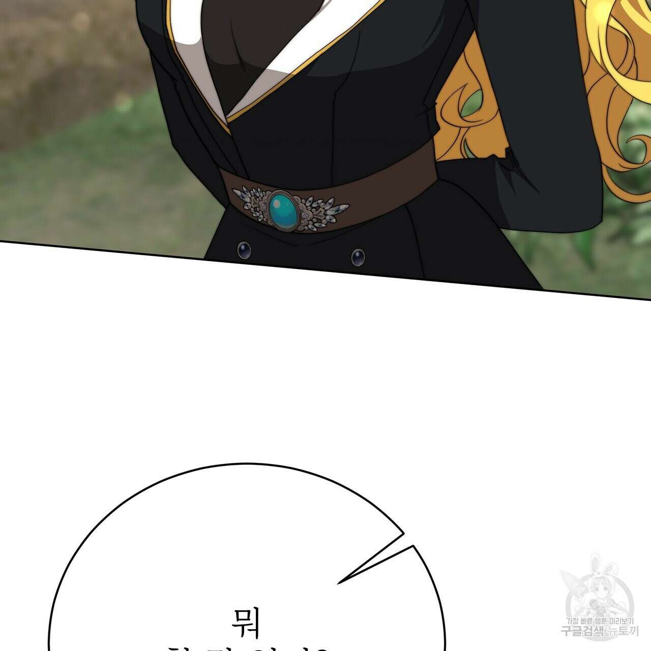 잊혀진 황녀는 평화롭게 살고 싶어 86화 9