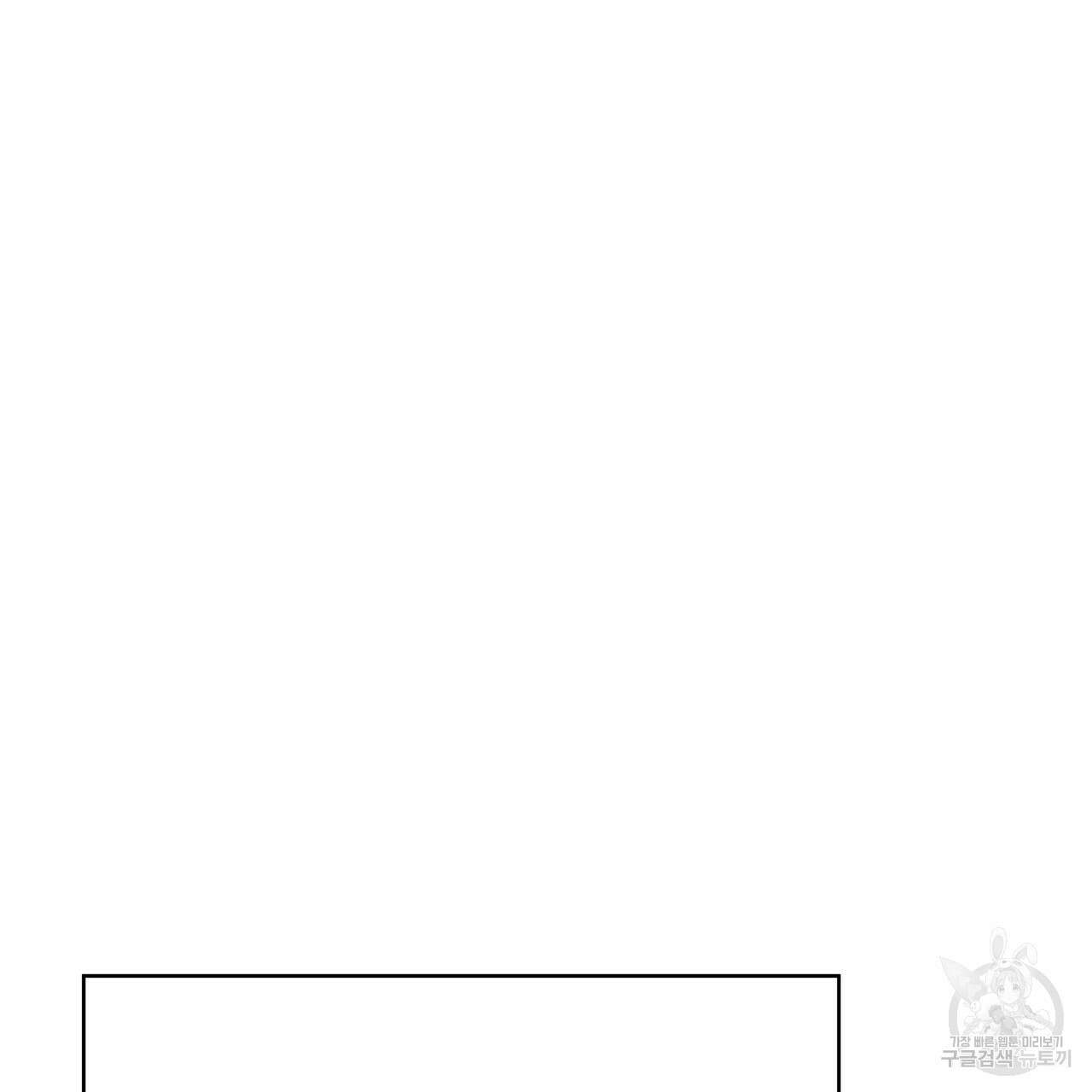 잊혀진 황녀는 평화롭게 살고 싶어 86화 19