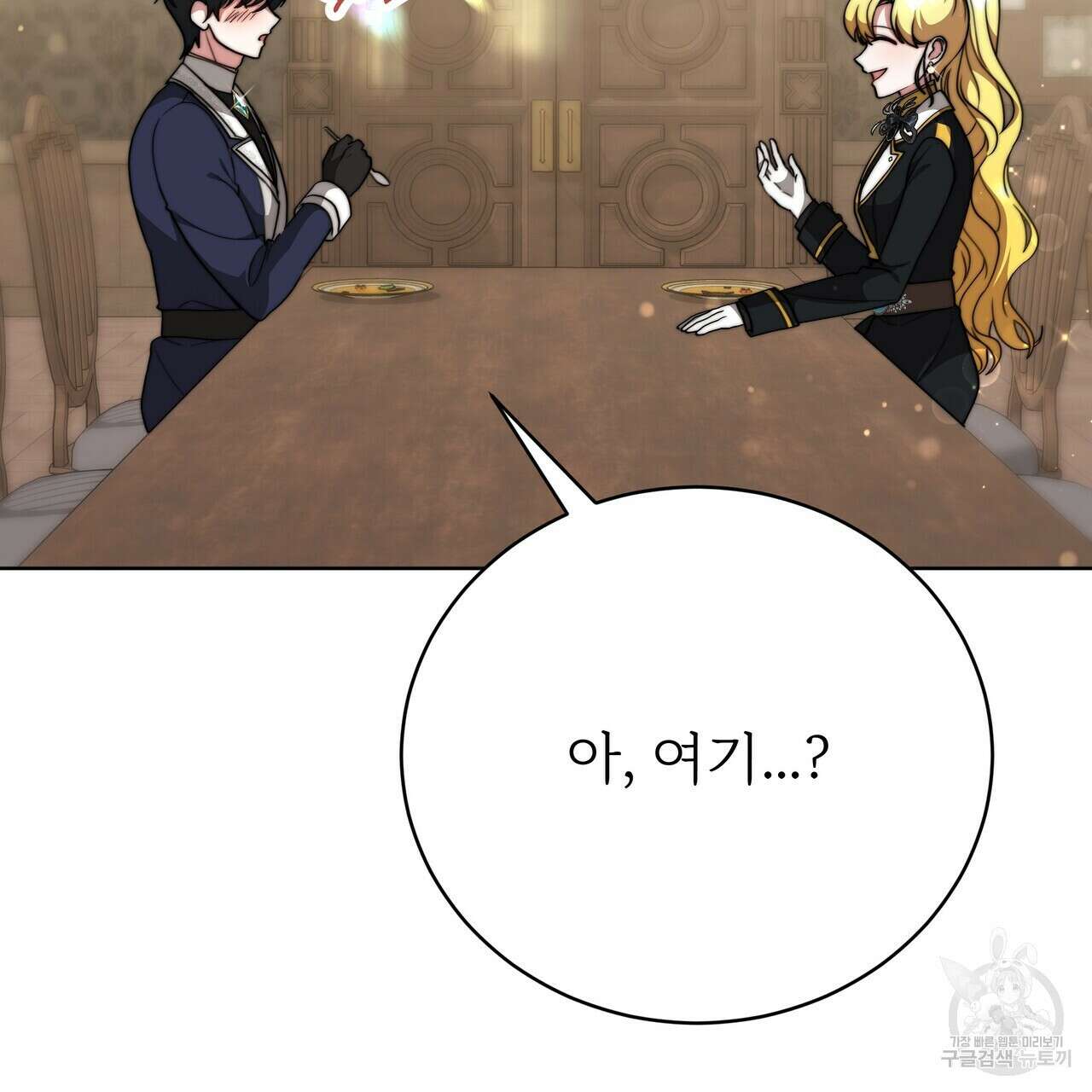 잊혀진 황녀는 평화롭게 살고 싶어 86화 31