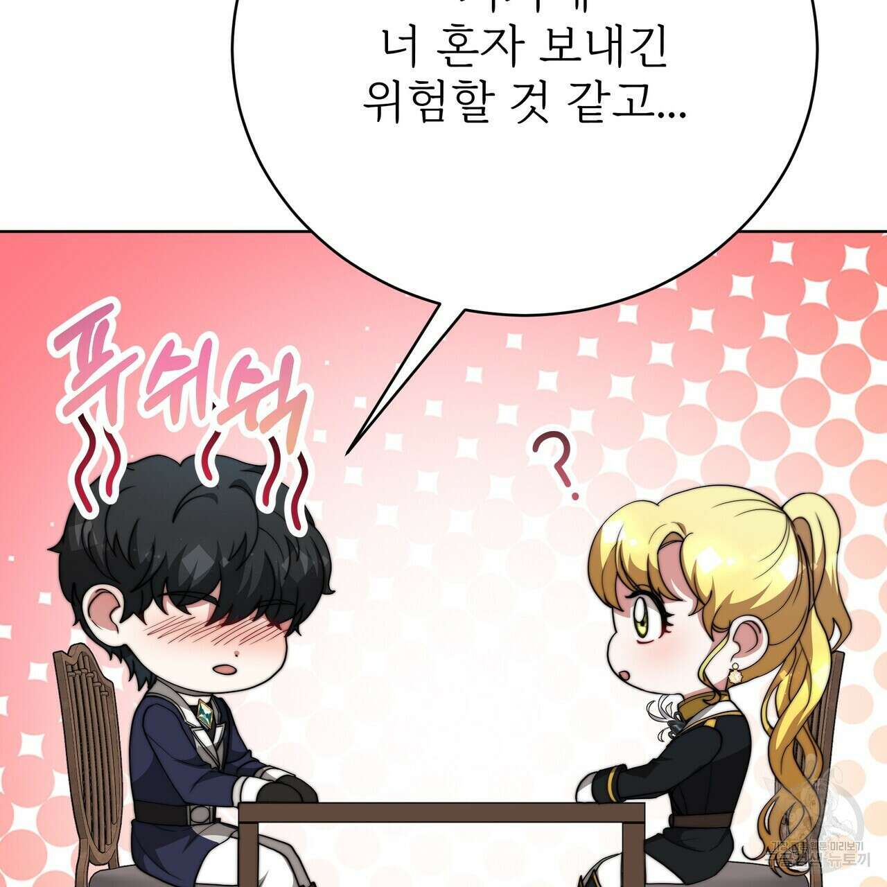 잊혀진 황녀는 평화롭게 살고 싶어 86화 51