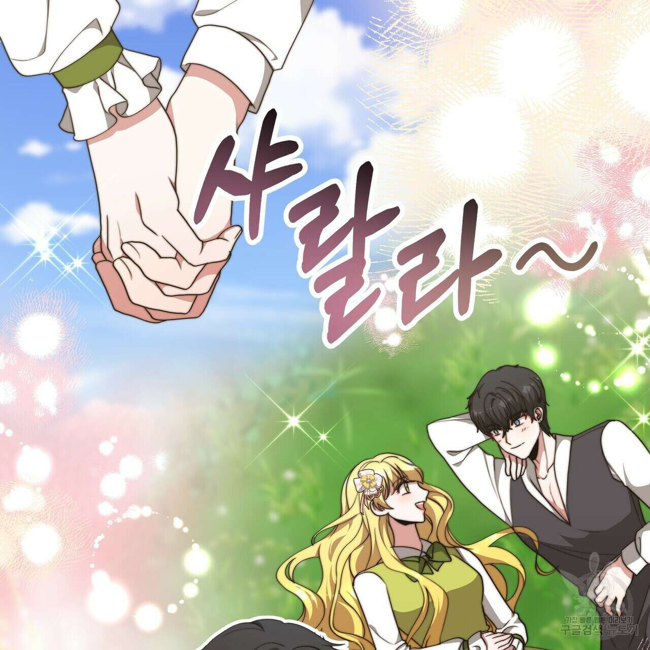 잊혀진 황녀는 평화롭게 살고 싶어 86화 59
