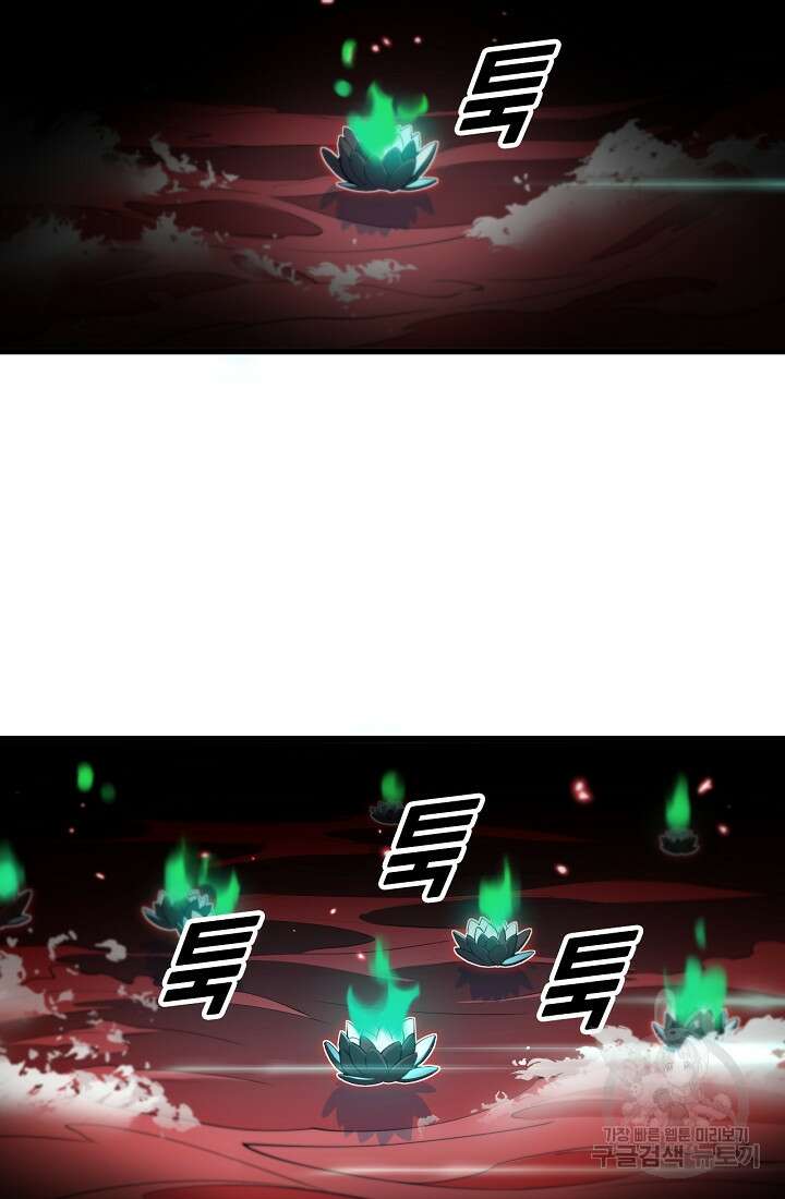 도사님께서 하산하셨다 43화 9