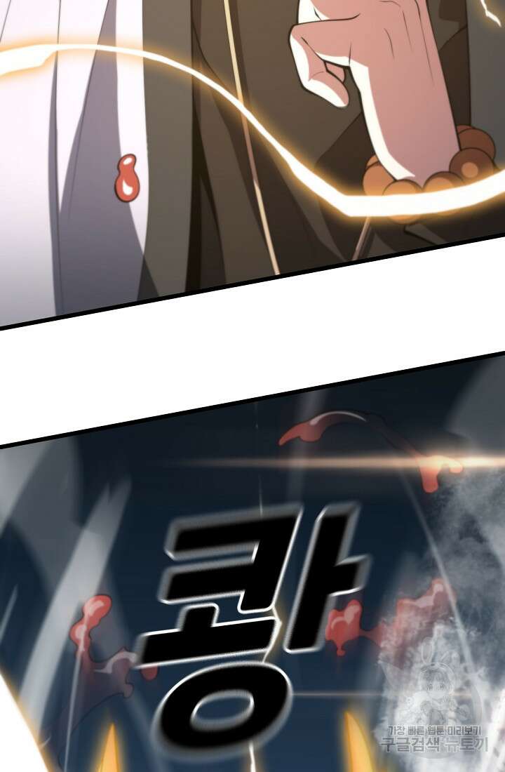 도사님께서 하산하셨다 43화 14