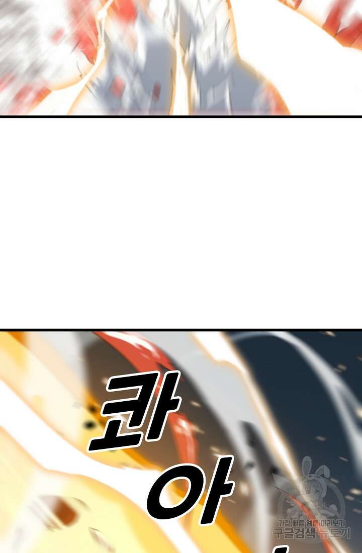 도사님께서 하산하셨다 43화 16